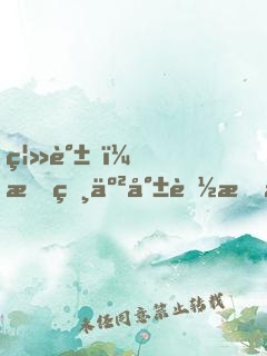 离谱！我相亲就能成世界首富！
